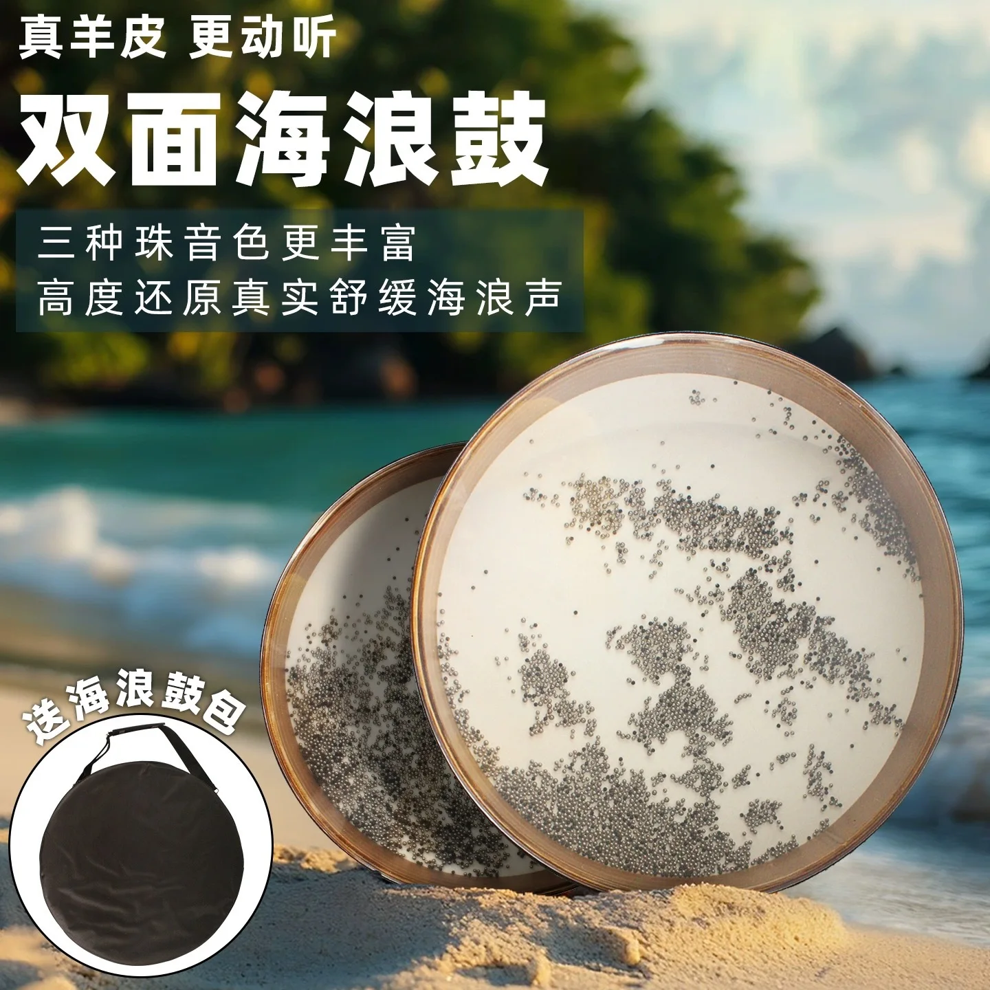 Healing Wave Drums, Natural Sound Therapy Instruments, Yoga Meditation Onomatopoeia Instruments, Niche Healing Instruments