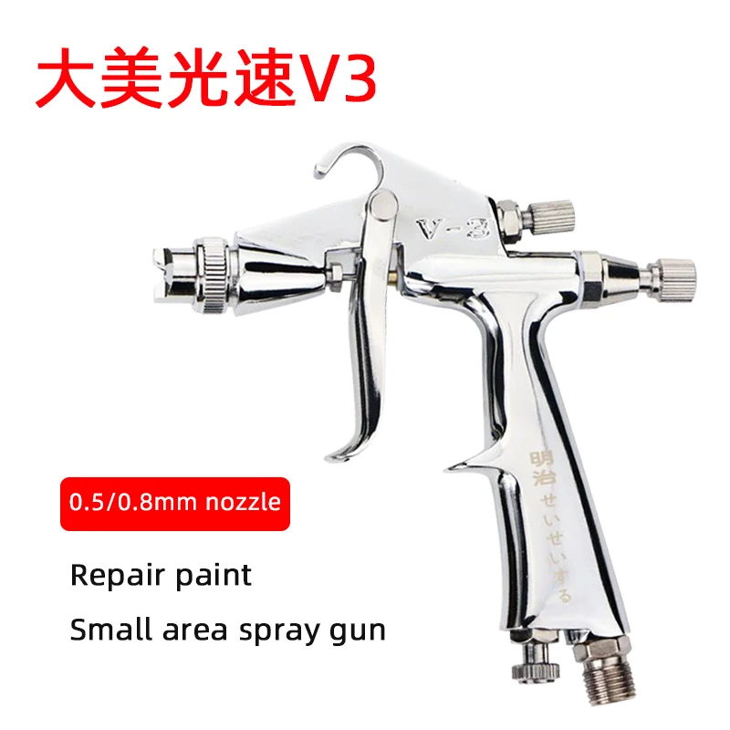 Small Repair Spray Gun 0.5/0.8mm Nozzle Automotive Leather Coat Paint Spraying High Atomizing Pneumatic Spray Painting Tool