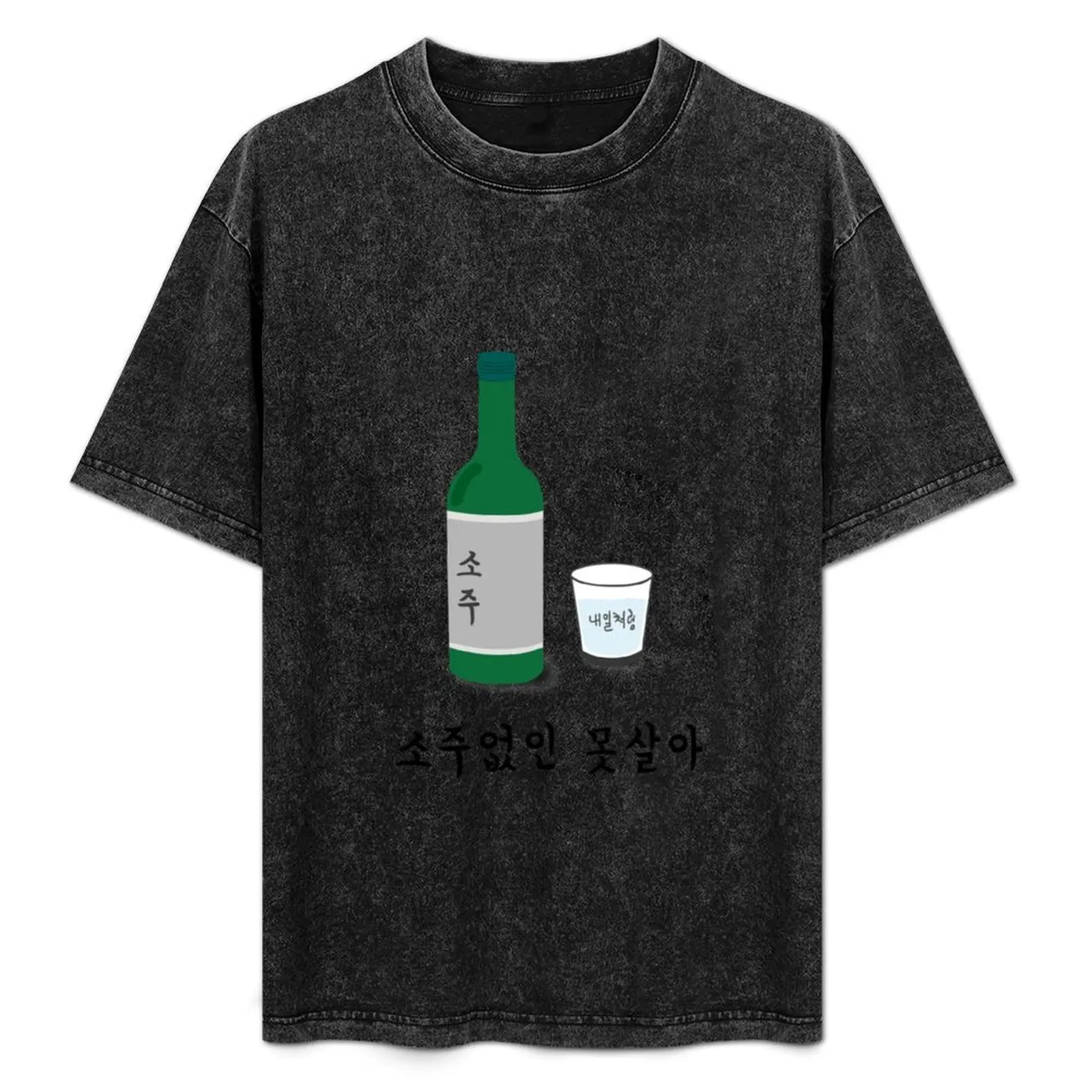 

SOJU 2 T-Shirt Basic Short Sleeve T-Shirt for Men