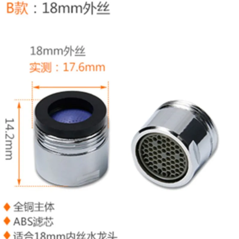 1pc All-copper faucet aerator, filter nozzle, faucet filter, spout, foamer, faucet accessories