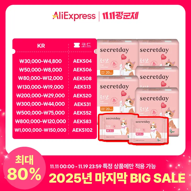 فوط صحية من Secret Day Love Plus بطانة طويلة 20 قطعة × 5 عبوات + حجم متوسط 2 قطعة × 2 عبوة هدية #1