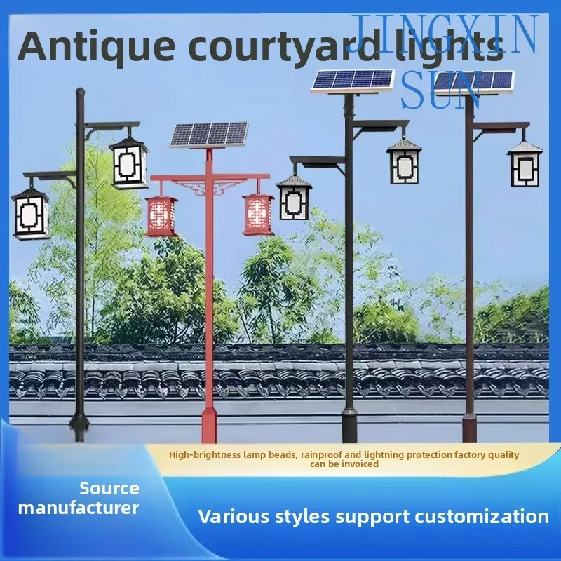 antique garden lights Outdoor mains solar energy 3 meters 4 meters 6 meters Community park landscape lights LED lights