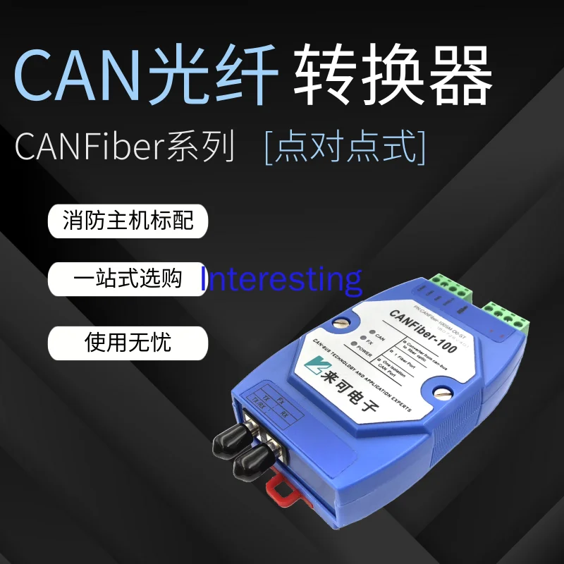 Directly Connected CAN Bus to Fiber Converter CAN Optical Transceiver Long Distance CAN Repeater CAN BUS Fiber