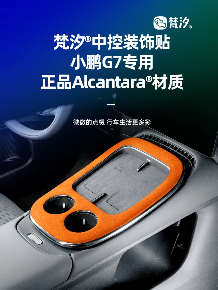 

For Xpeng G7 Alcantara Central Control Panel Decorative Stickers