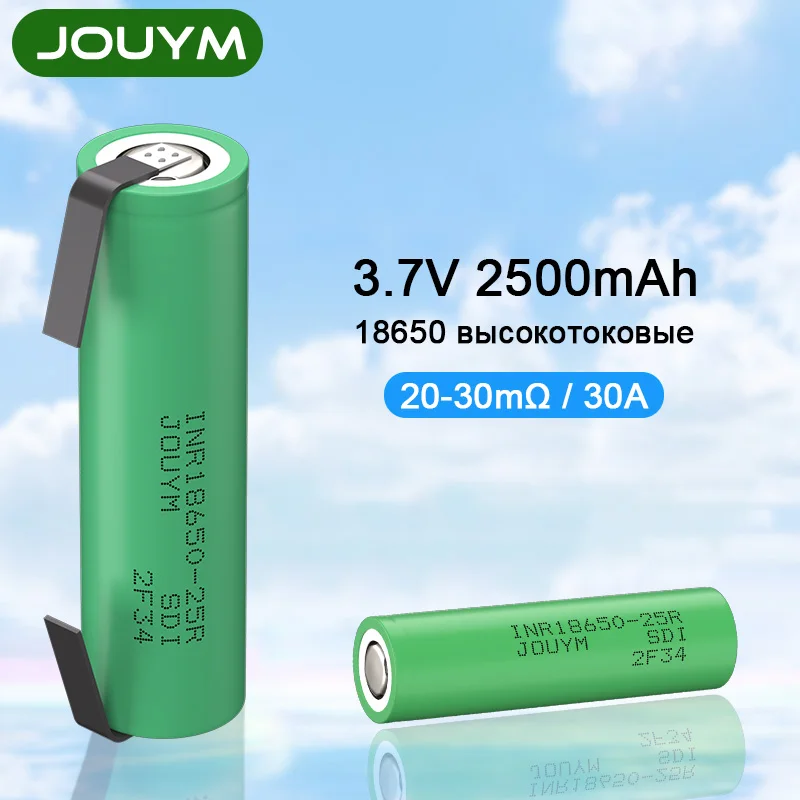 

2500mAh 18650 Li-ion Rechargeable Battery INR 18650 25R M 3.7 V High Current Discharge 20 A Power Cell（Welding Nickel）