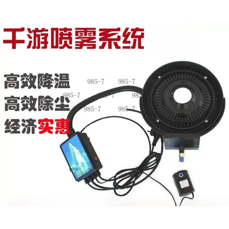 Industrial Spray Electric Fan Outdoor Cooling Humidification Fan Water Mist Atomization System
