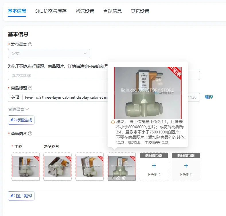 

Five-inch three-layer cabinet display cabinet insulation cabinet new solenoid valve water inlet valve S14-024 original factory