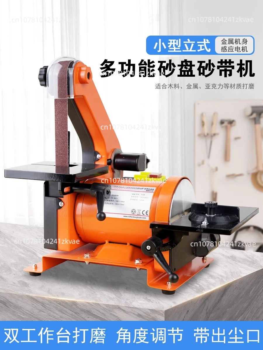 220V Sanding Belt Machine Woodworking  Machine Multifunctional Constant Speed  Paper Machine Metal  Disc