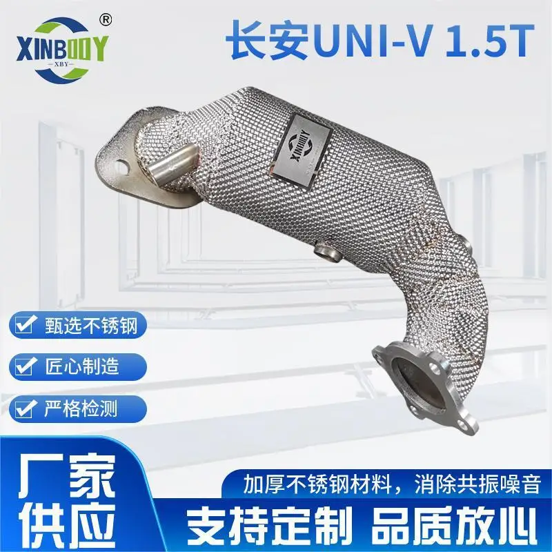 

Suitable for Special for Changan UNI-V 1.5T models, modified valve exhaust pipe, manufacturers supply non-destructive safety