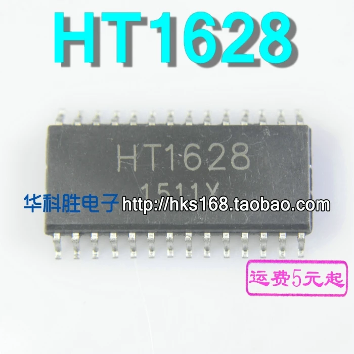 (5piece) HT1628