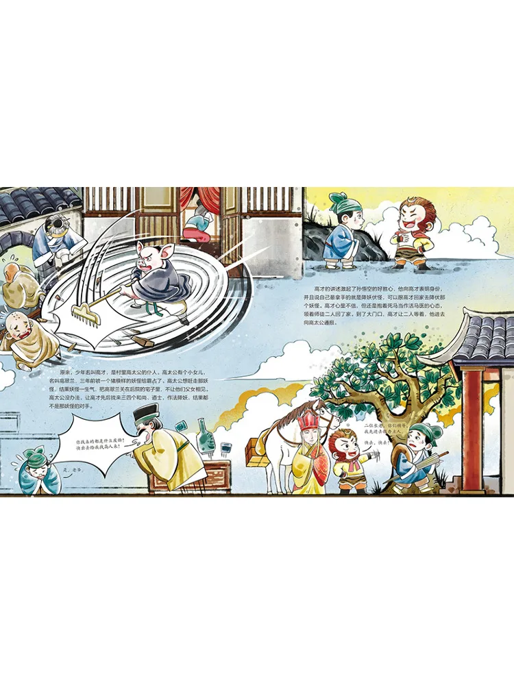 Книга-Winshare Коллекционирование Свиньи Восемь Цзе