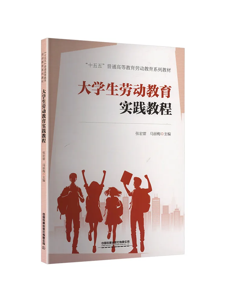 Book-Winshare Labor Education Practical Tutorial For College Students