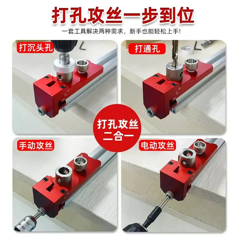 Picture 3: Universe Grocery Store Aluminum Profile Tapping and Punching Auxiliary Device 20/30/40 Profile DIY Hole Opener M6M8