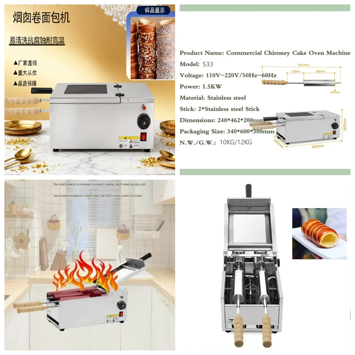 

Gold Seller Electronic Chimney Cake Donut Ice Cream Cone Machine Oven Bake Chimney Cake Oven