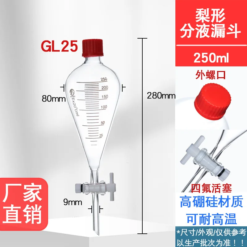 Pear-shaped separation funnel 250/500/1000ml PTFE plug funnel outer screw separation funnel with scale