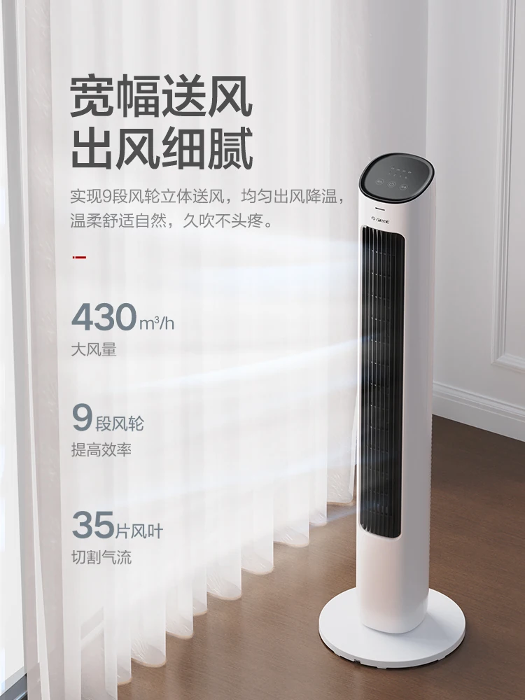 Gree e Gre Torre Timing Ventilador de Chão, Home Controle Remoto, Ventilador Vertical Mesa, Ventilador Dormitório, 220V