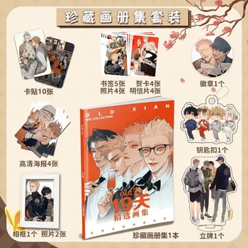만화 캐릭터 HD 포토북 코스프레 선물, 19 일 ONE DAY 사진 앨범, 모 관산, He Tian, Jian Yi, 신제품