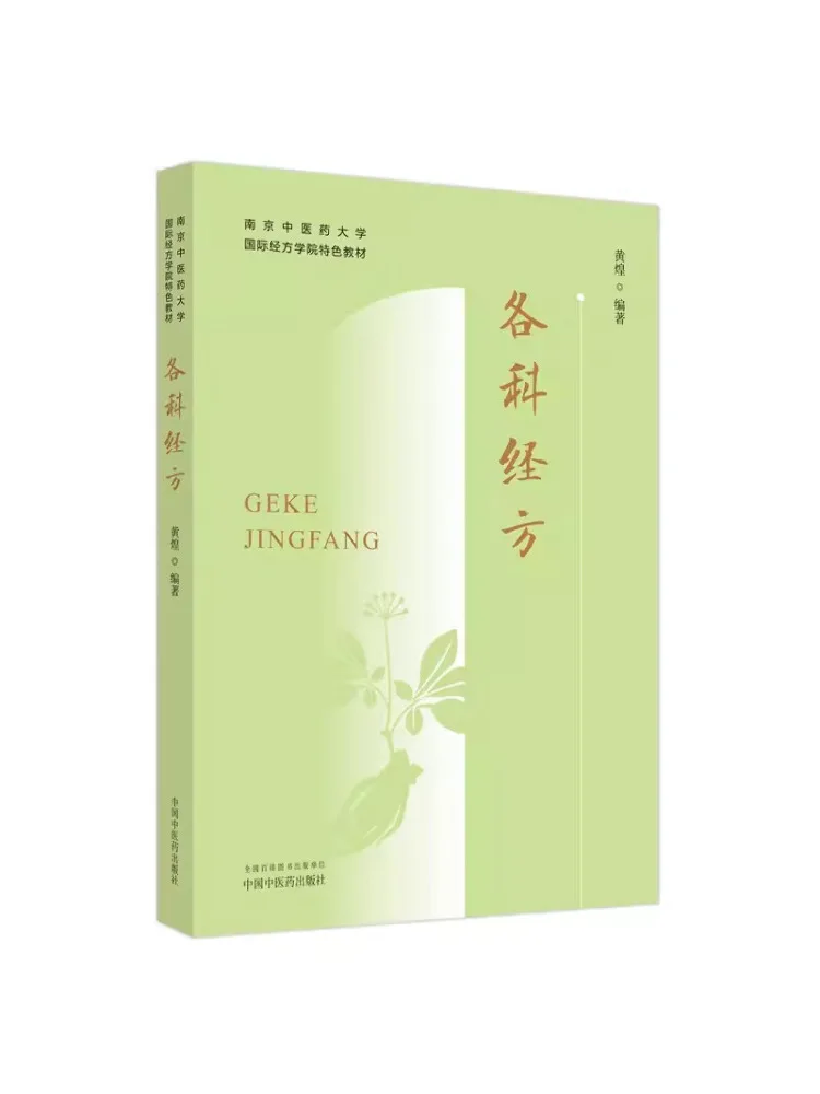 

Book-Winshare Classic Prescriptions Of Various Subjects