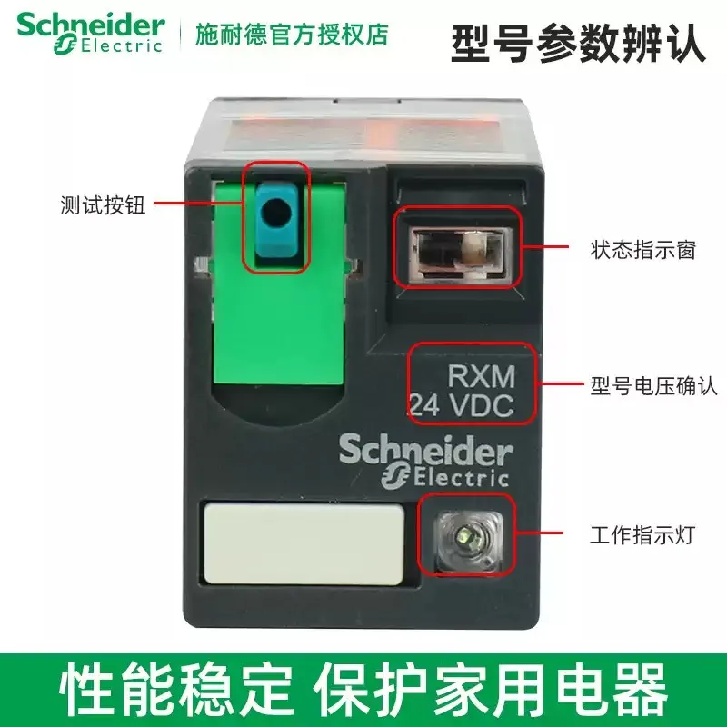 Original Schneider Electric Intermediate Relay RXM4AB2BD/2P7/2B7/2F7/2JD/2ED/2FD/1MD