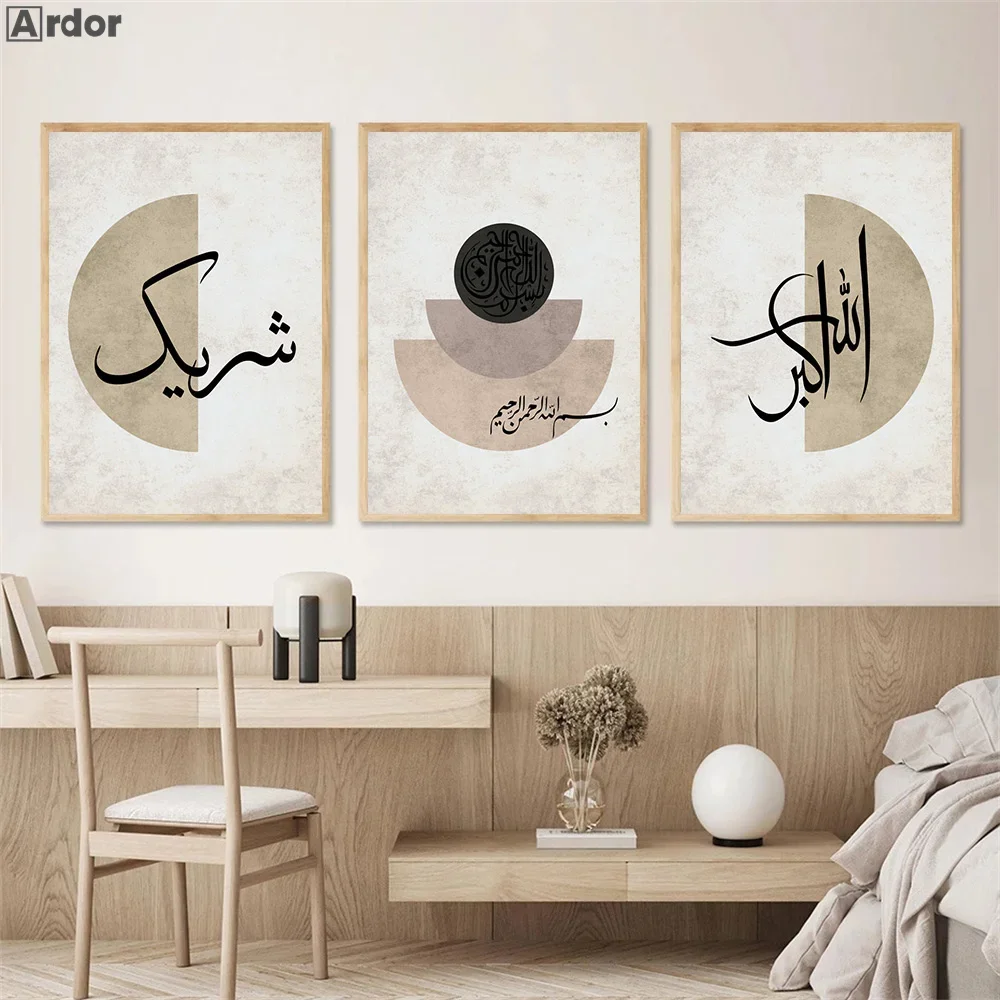 

Islamic Dhikr Tasbih Calligraphy Arabic Poster Muslim Wall Art Print Abstract Canvas Painting Pictures Living Room Home Decor