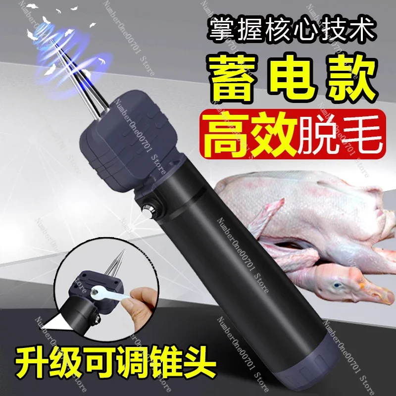 

Charging duck plucking artifact Electric plucking artifact Chicken feather Duck feather Poultry, plucking machine