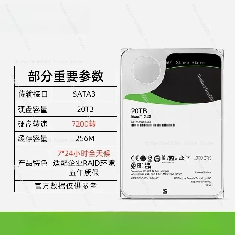 ST20000NM007D Enterprise 20TB HDD for Capacity Server Storage