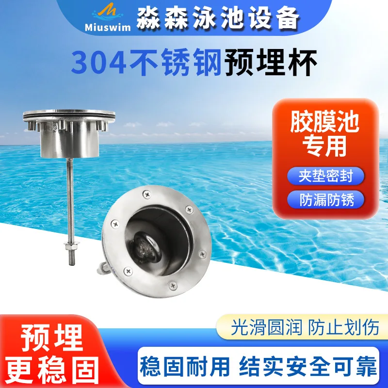 Stainless Steel Lane Line Mounting Base, Pool Water Dividing Line Connection Accessory for Swimming Pool