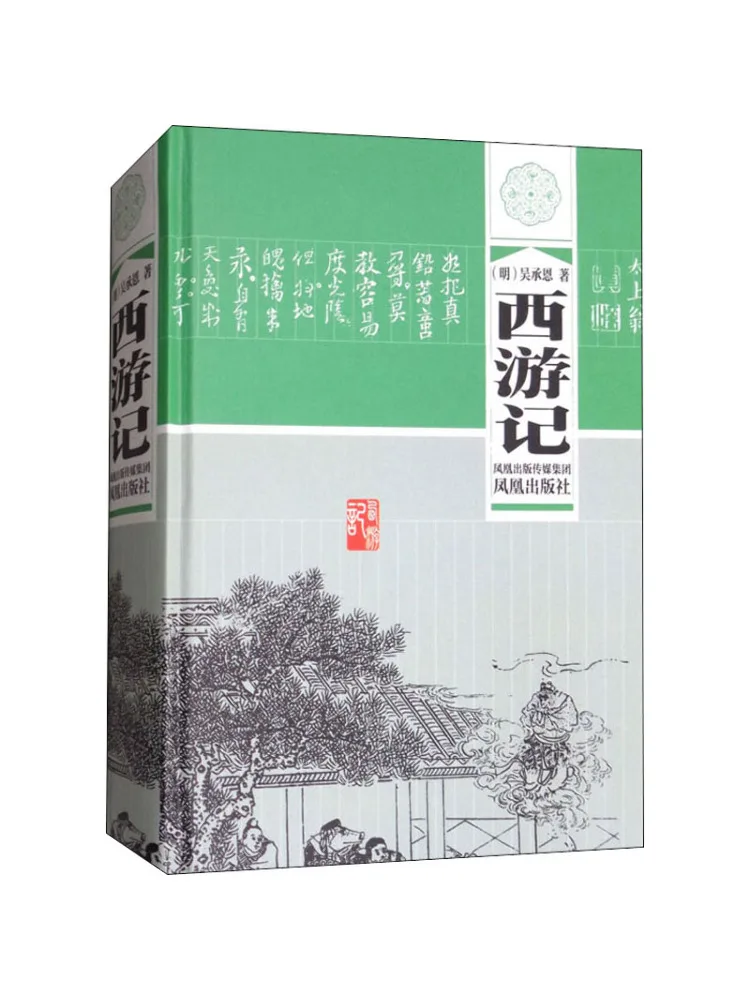 Book-Winshare Journey To the West