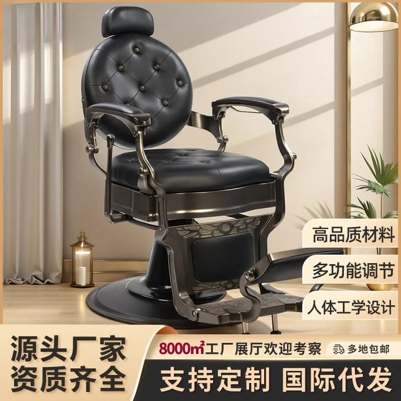American hairdressing chair Dyeing and ironing chair Salon Lifting large pump oil head Barber shop Cutting Bar
