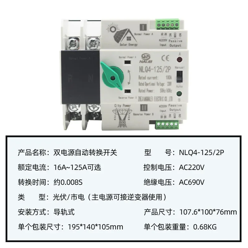 230V Photovoltaic Inverter Model Switching Continuous Power Dual Power Automatic Conversion Switch NLQ4-125/2P 63A 100A 16A-125A