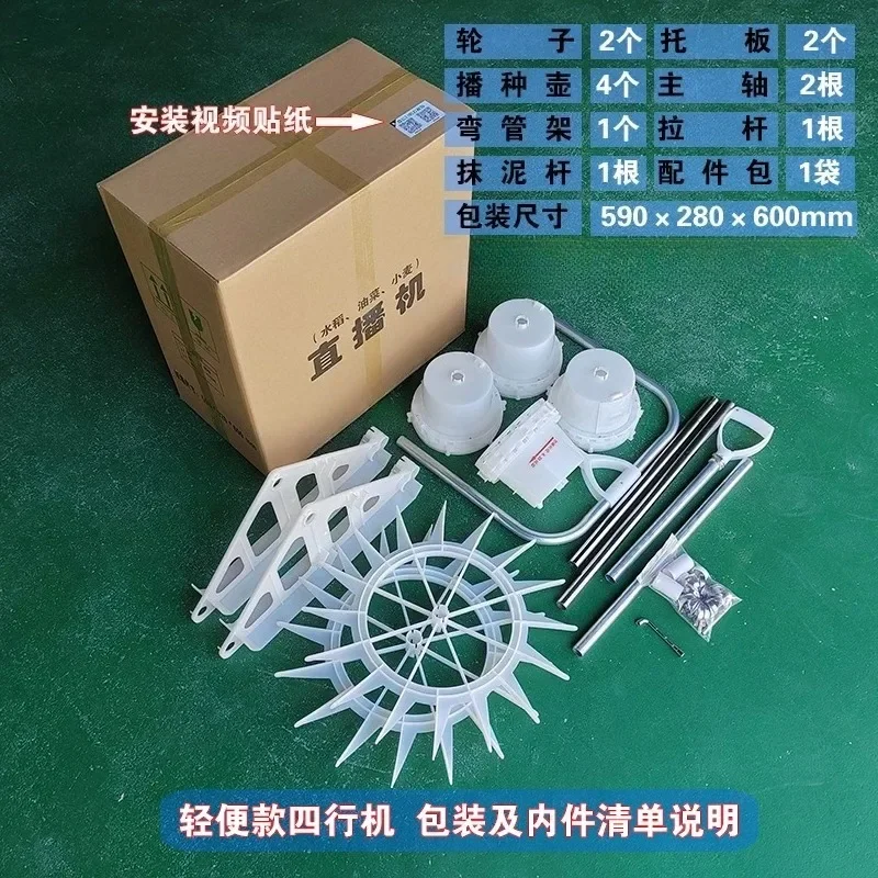 Rice/Row/Hole Seeding, Spot Seeding, Multi-Function Seeder, Direct Seeding, Manual Seeder
