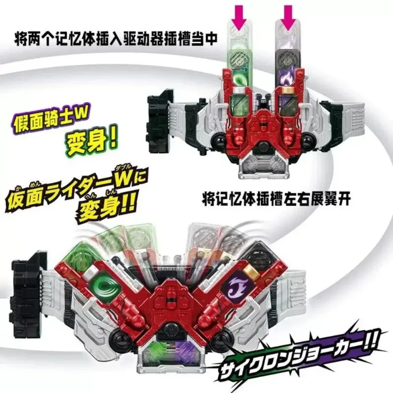 Bandai Kamen Rider W Belt Double Driver Transformer Summoner Cyclone Joker Metal Memory Transformer Children's Birthday Gifts