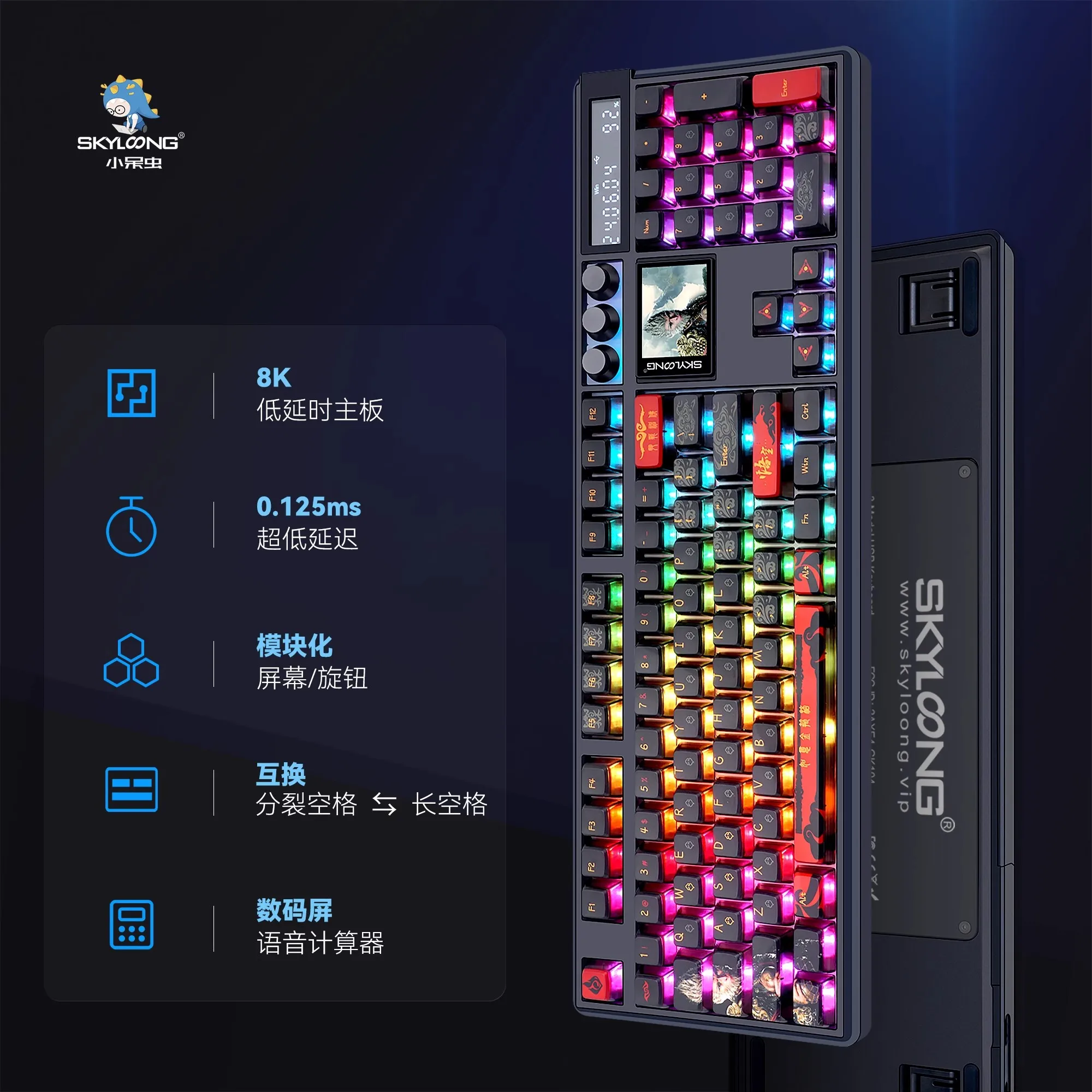 Skyloong Gk104pro Mechanical Keyboard 8k Dual Smart Screen With Knob Three Mode Wireless Keyboard Hot Swap Customized Gamer Gift