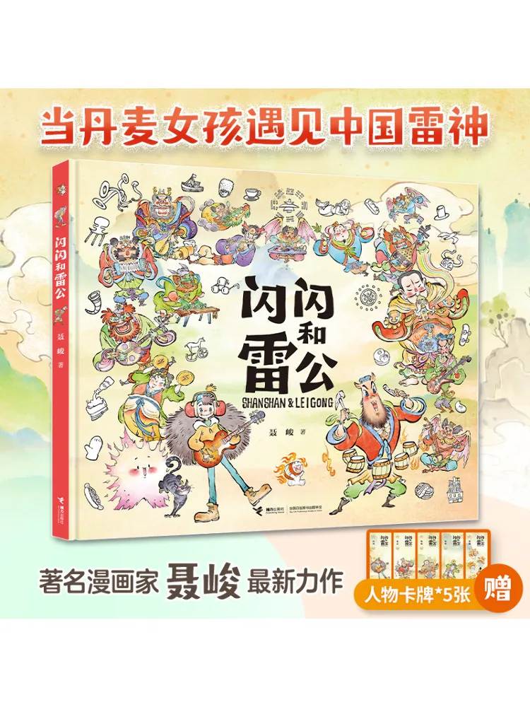 كتاب وينشير ساطع ورعد #4