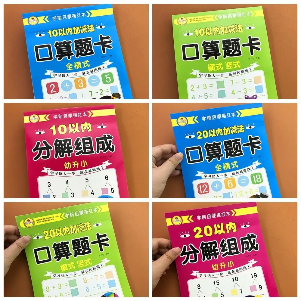 Addition Subtraction Arithmetic Exercise Books Handwritten Within 10/20 Math Exercise Book Educational Thicken
