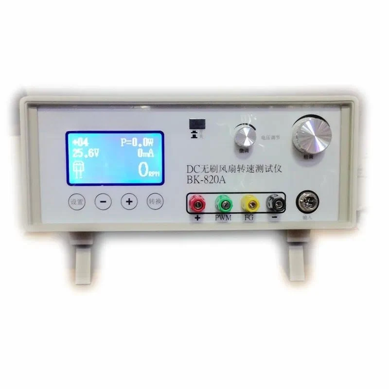 For DC Brushless Fan Tester 50V 5A Power Supply Motor Tachometer Speed Testing Device for BLDC Motor Performance Analysis