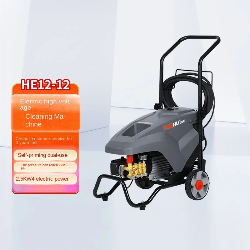 

Electric high-pressure cleaning machine HE12-12 self priming dual purpose high pressure and high power