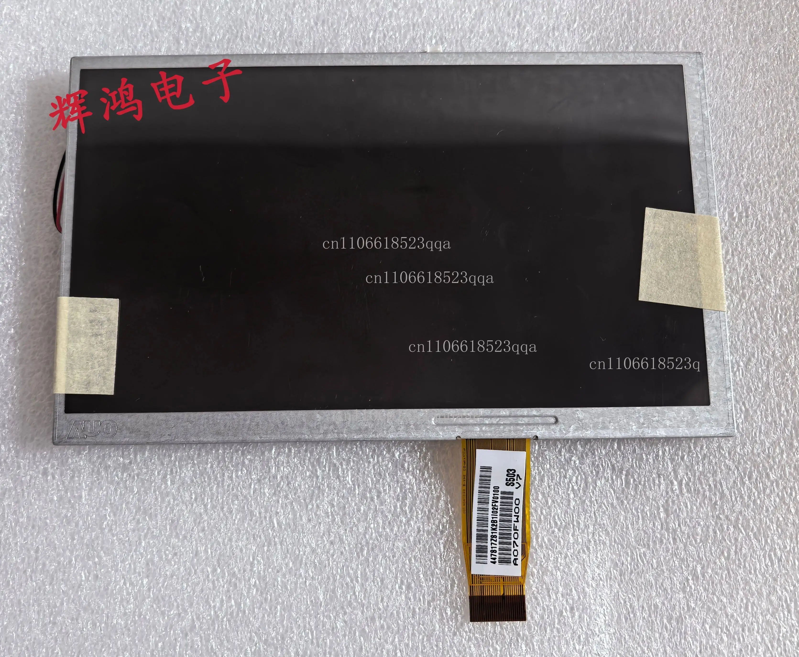 A070FW03 V. D A070FW00 V7, car central control inner screen LCD screen