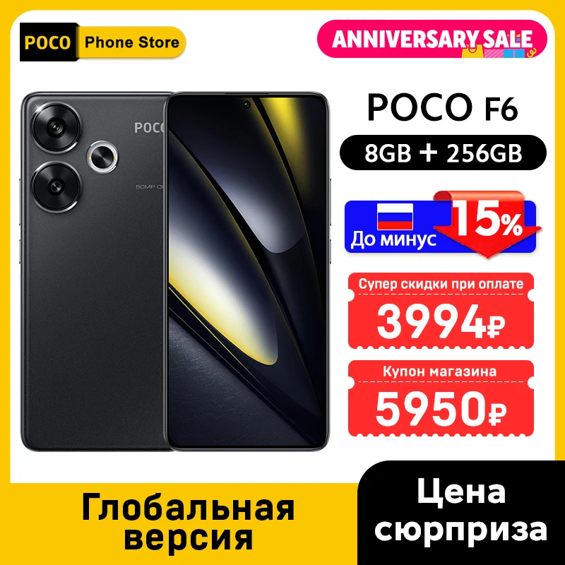 POCO F6 スマートフォン グローバル版 Snapdragon搭載 ® 8世代第3世代