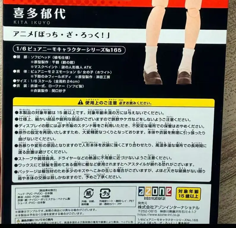 

Azone PureNeemo No.165 BOCCHI THE ROCK Kita Ikuyo 1/6 Scale PVC Action Figure Toys