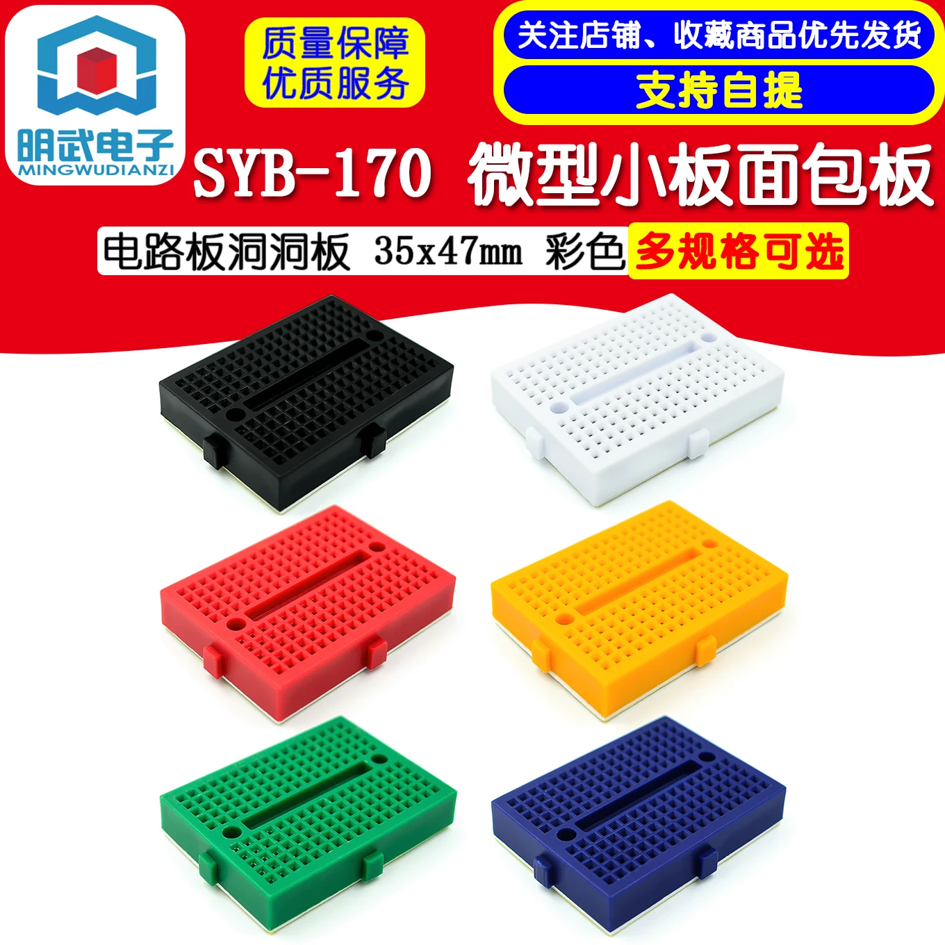 SYB-170 Mini Miniature Small Board Breadboard Experiment Board Circuit Board Hole Board 35x47mm Color