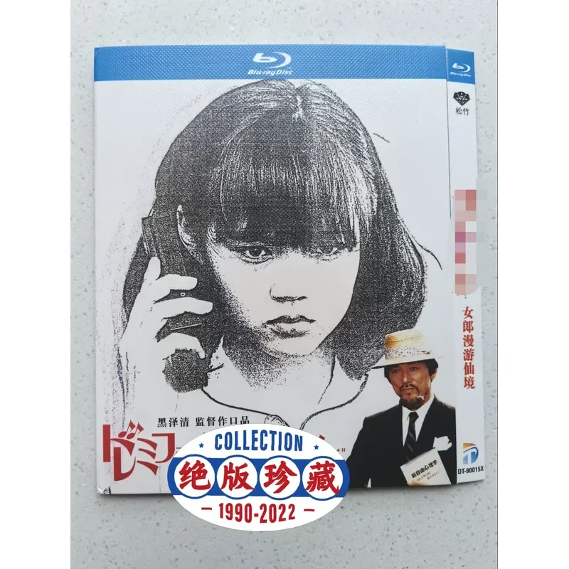 Personal idle out of print rare classic movie Girl in Wonderland Blu-ray disc priced at