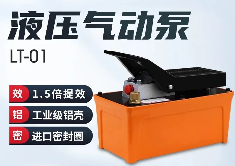 For Jintuo 2.3L Pneumatic Hydraulic Pump Portable Foot Pedal 1.6L Cylinder Sheet Metal Bending Repair Tool Auto Body Workshop