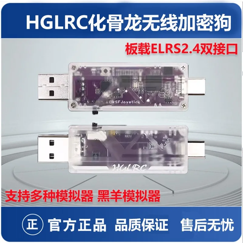 Wireless Dongle Supports Black Sheep Onboard ELRS2.4 Dual Interface Traversing Machine Emulator