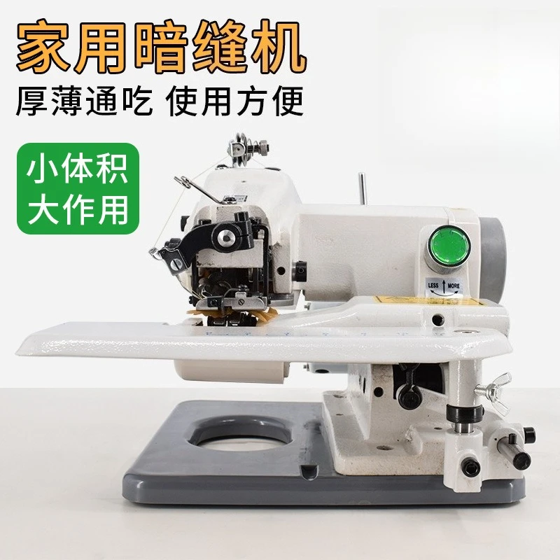 500 Desktop Blind Sewing Machine Pry Edge Machine Household Sewing Machine Can Be Equipped with Various Plugs