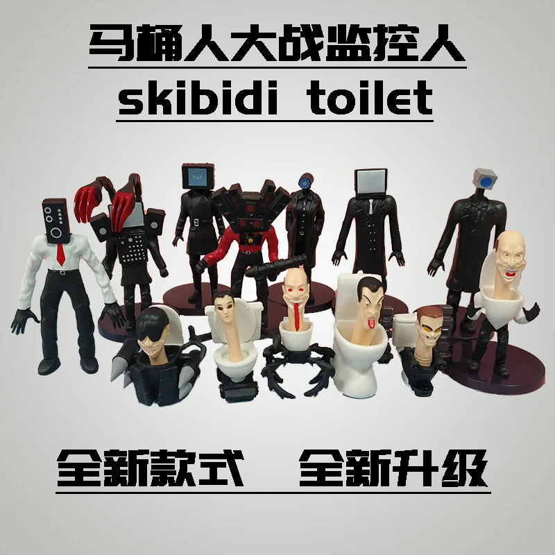 New 5/10/16Pcs Skibidi Toilet Man Monitor Man Action Figure Doll Game Figure Kid Toys Decoration Halloween Christmas Gifts