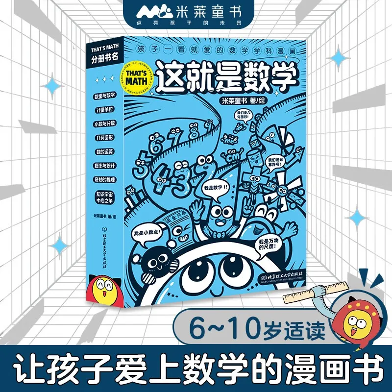 This is mathematics (all 8 volumes) to refine the important knowledge points of elementary school mathematics