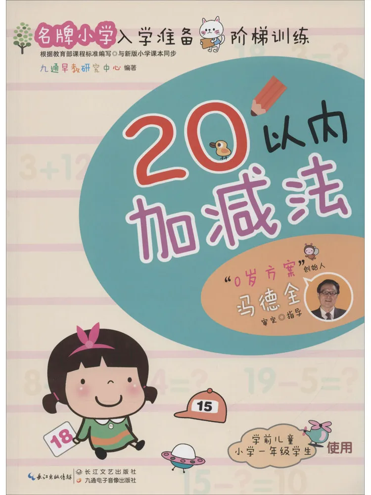 

Book-Winshare Prepare Ladder Training For Primary School Famous Brands