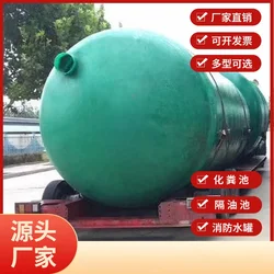 Buried finished fiberglass septic tank, three-format household septic ********ufacturer, fiberglass fire water tank