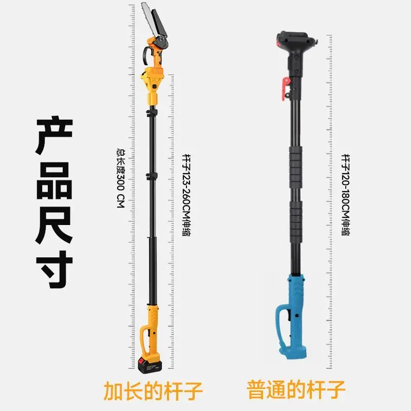 Electric High Branch Shears Telescopic Extension Rod High-altitude Tree Orchard Pruning Shears Lithium Battery Scissors